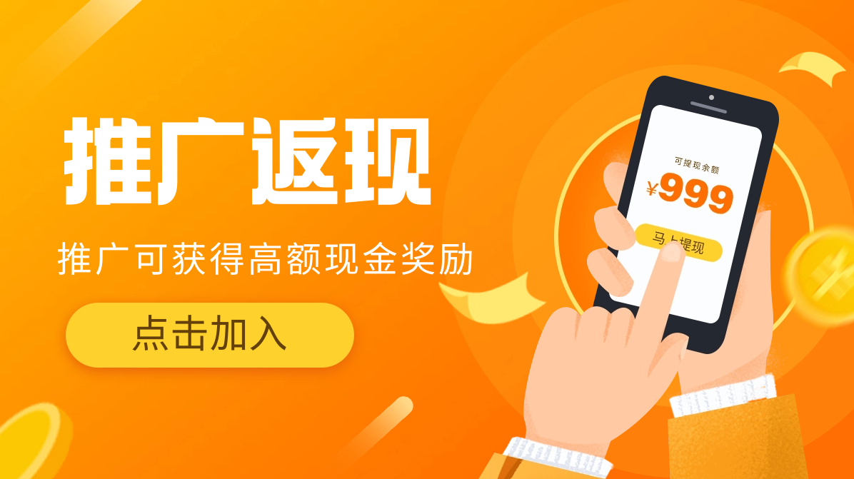 Qkua七夸主题官方【推广返现】计划正式上线，推广可获得高额现金奖励
