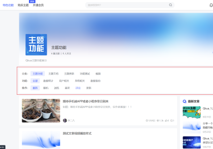 高级分类筛选设置教程