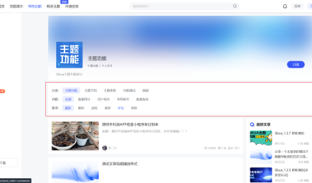 高级分类筛选设置教程