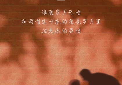 父亲节光影温馨手机海报