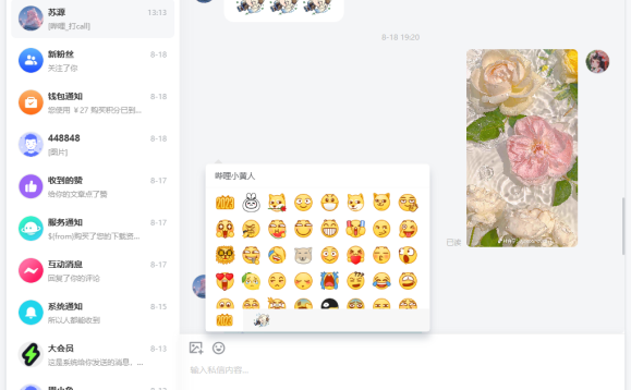 消息系统：连接你与世界的纽带