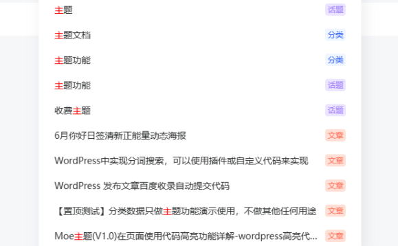 实时搜索:高效便捷信息获取的利器