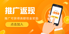 Qkua七夸主题官方【推广返现】计划正式上线,推广可获得高额现金奖励