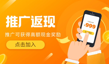 Qkua七夸主题官方【推广返现】计划正式上线,推广可获得高额现金奖励