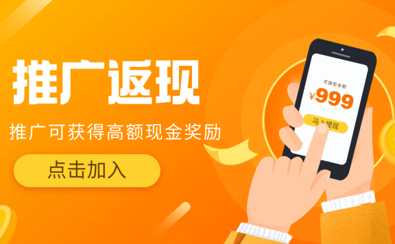 Qkua七夸主题官方【推广返现】计划正式上线,推广可获得高额现金奖励