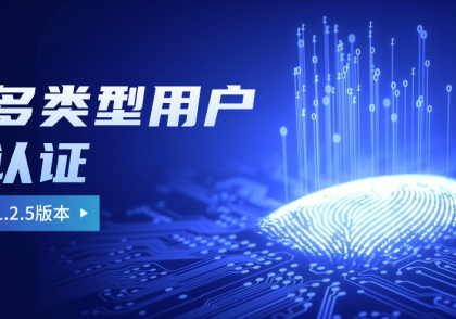 Qkua_1.2.5 更新通知[多类型认证]